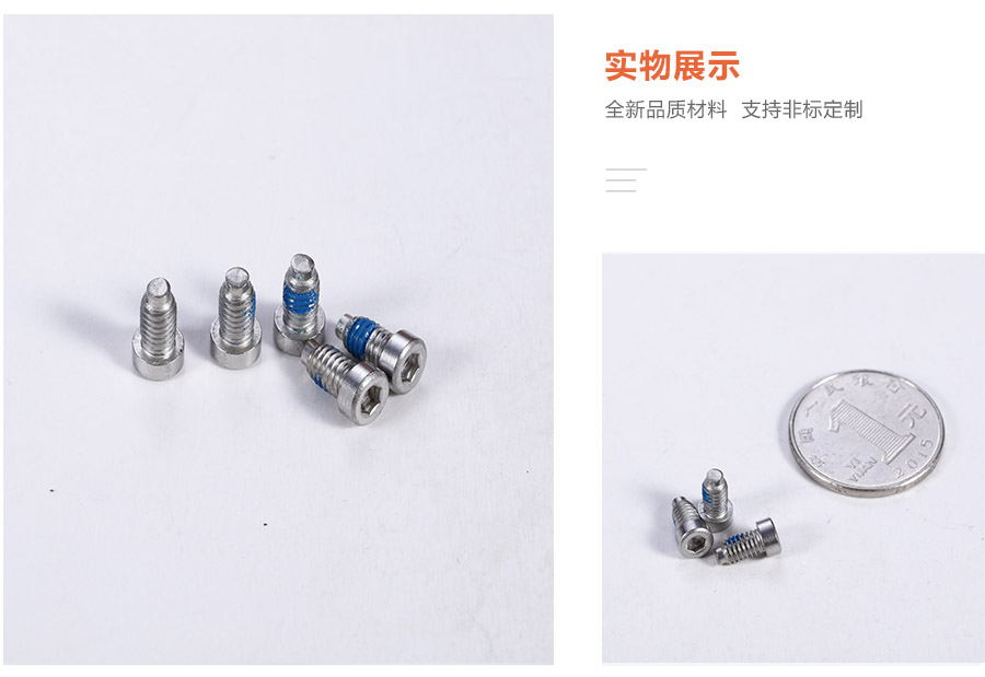 螺丝非标定制