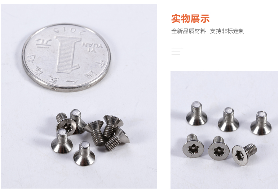 螺丝非标定制
