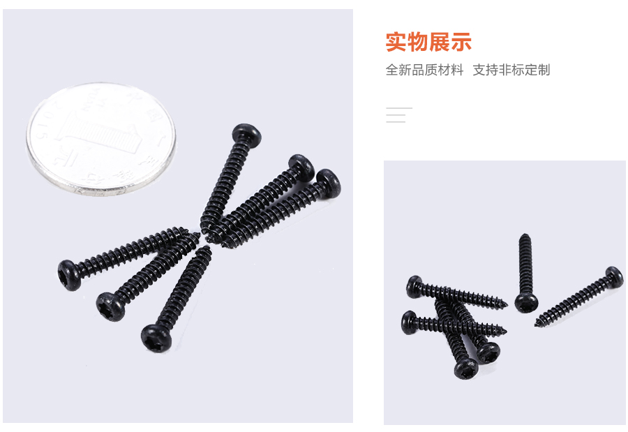 高扭力螺丝