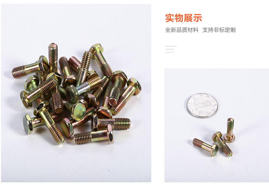 螺丝非标定制