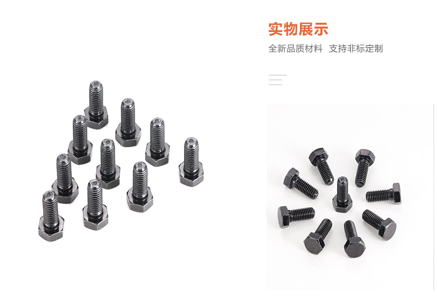 高强度螺栓