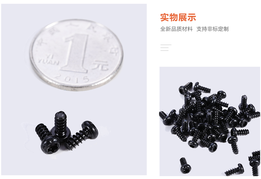 高扭力螺丝
