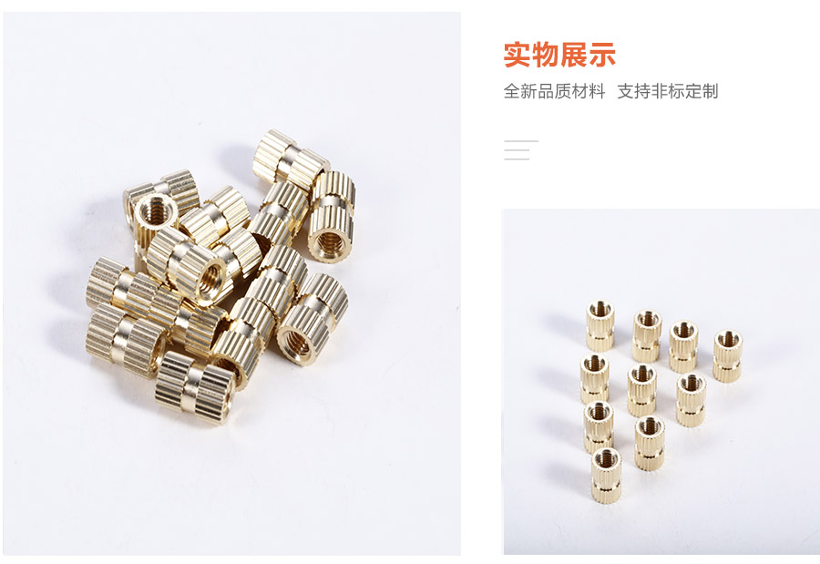 铜螺母